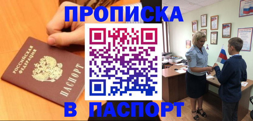 пропишу в квартире в Октябрьском