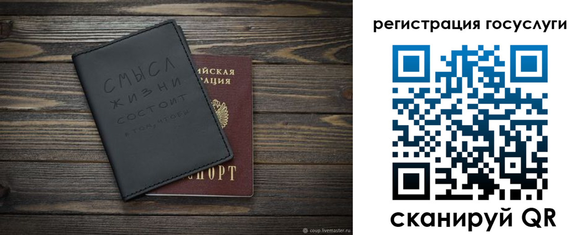 регистрация для школы в Октябрьском