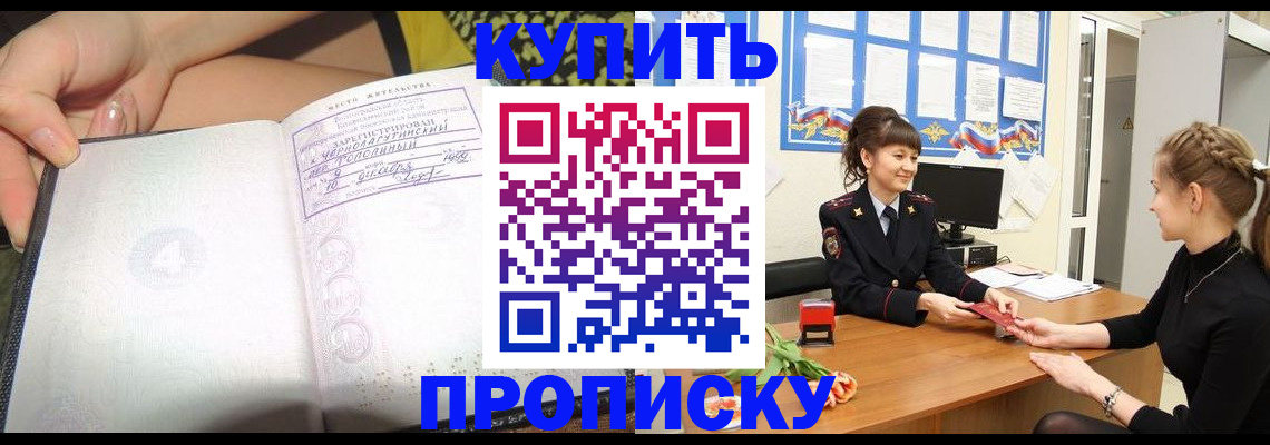 помощь в оформлении постоянной регистрации для семьи в Октябрьском