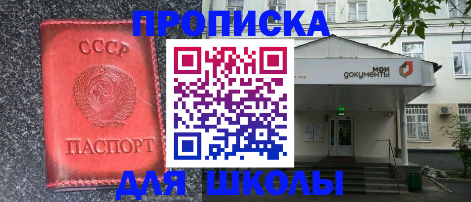 прописка поиск в Октябрьском