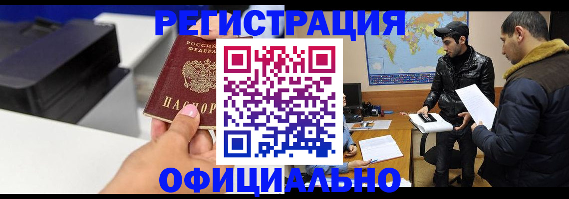 прописка в квартире в Октябрьском