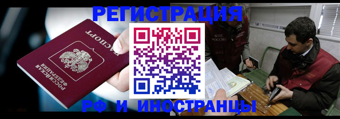 прописка ребенка в Октябрьском