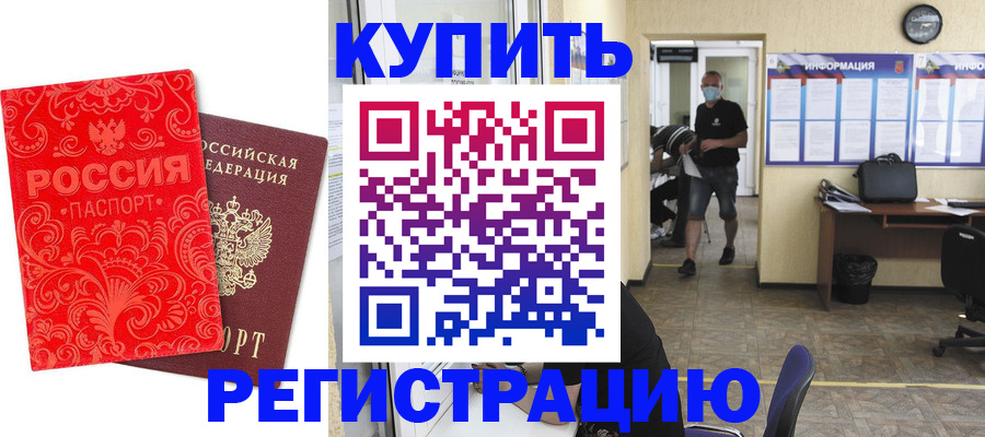 временная регистрация купить в Октябрьском