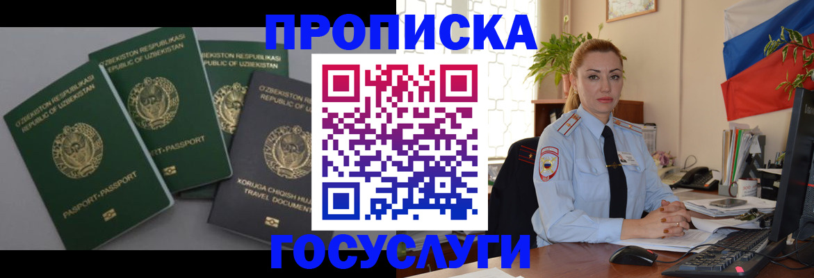 временная регистрация адрес в Октябрьском