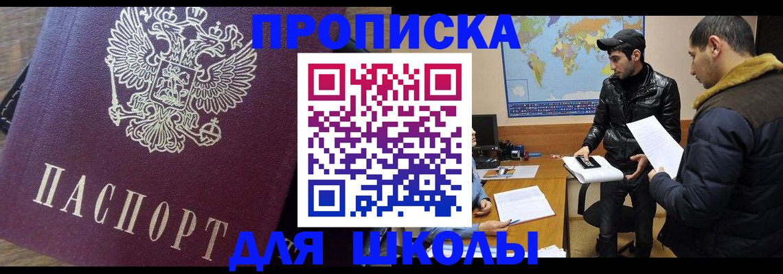 прописка гарантия в Октябрьском