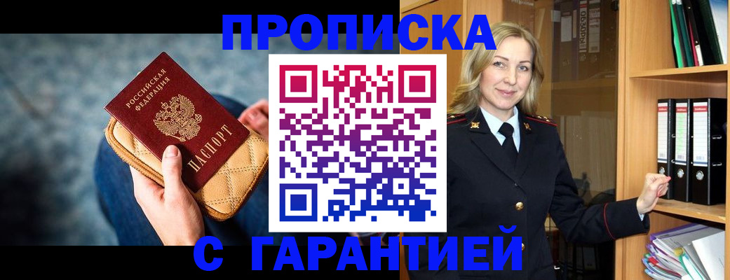 прописка для кредита в Октябрьском