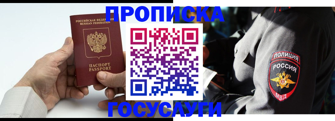 временная регистрация собственник в Октябрьском