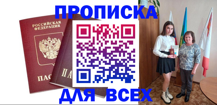 временная регистрация в Октябрьском