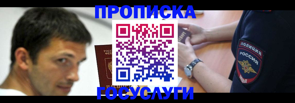 регистрация по РВП в Октябрьском