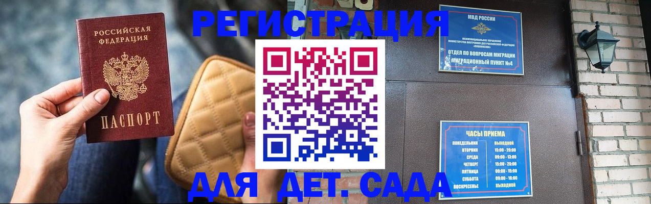 регистрация через МВД в Октябрьском